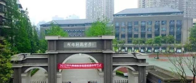 2021成都中考录取线排名（解读成都各个高校招收分数排名）