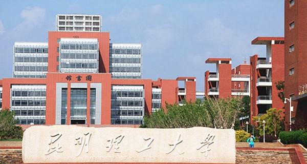 云南本科学校排名表（分享云南本科院校详细排名）