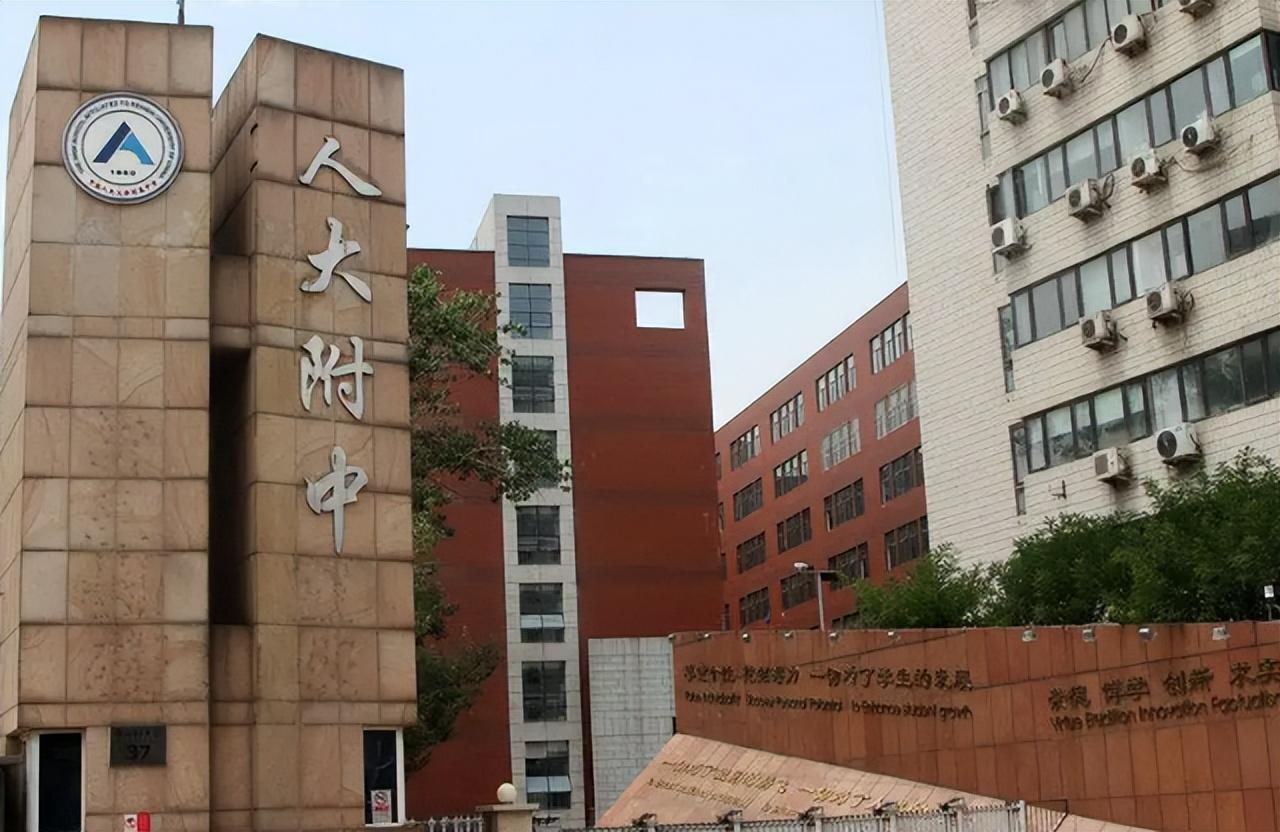 北京高中排名最新排名表（解读2022北京高中排行榜）