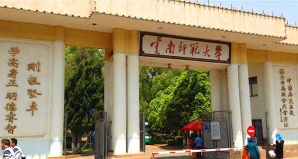 云南师范大学文理学院录取线（分享云南师范大学各省录取分数线）