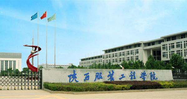 陕西三本院校的排名（解读2018年陕西三本大学排名）