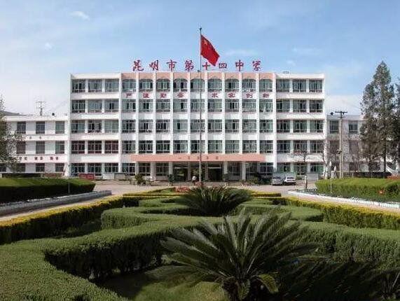 昆明中学排名前十初中（解读昆明10大最好的中学）