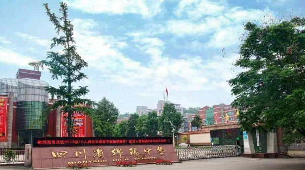 绵阳南山中学全国排名第几（分享4所高中进入全国百强榜）