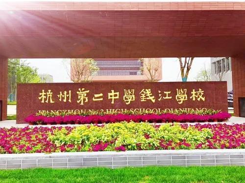 杭州八大重点高中排名（解读杭州高中排行榜）