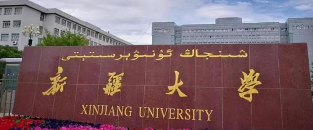 新疆最好专科学校排名（解读新疆的大学排名）
