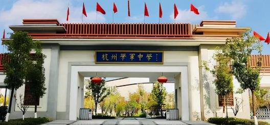 杭州高中前八最新排名（解读杭州高中排行榜）