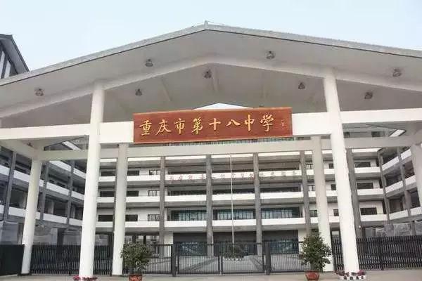 重庆二外排名重庆中学排名第几（解读重庆主城9区重点中学）